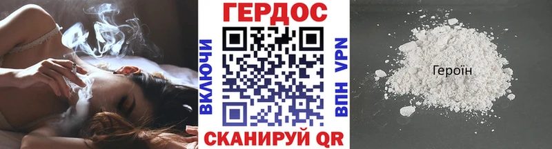 ГЕРОИН VHQ  купить закладку  гидра ССЫЛКА  Подольск 