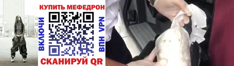 МЯУ-МЯУ mephedrone  что такое наркотик  Подольск 